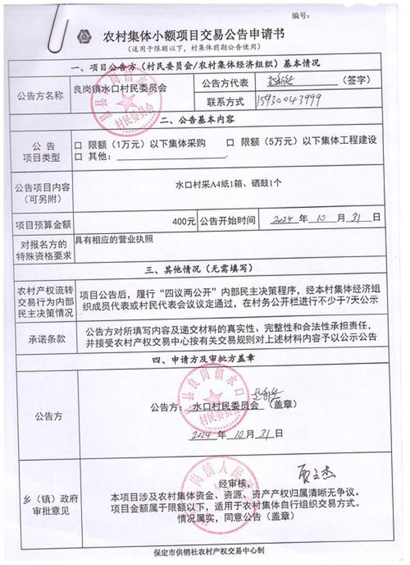 办公用品采购新趋势：环保与智能化